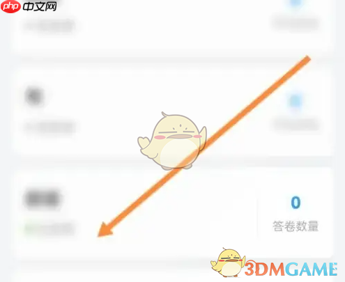《问卷星》批改试卷方法