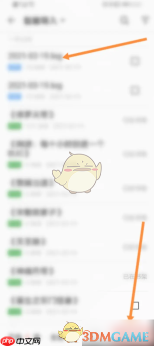 《掌阅》导入本地小说教程  第4张