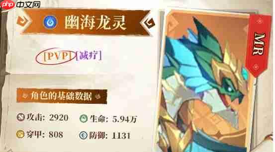 《猎风传说》宠物幽海龙灵属性技能介绍  第1张