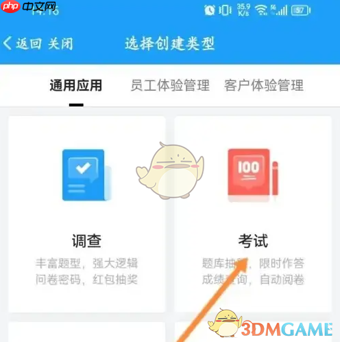 《问卷星》批改试卷方法  第3张