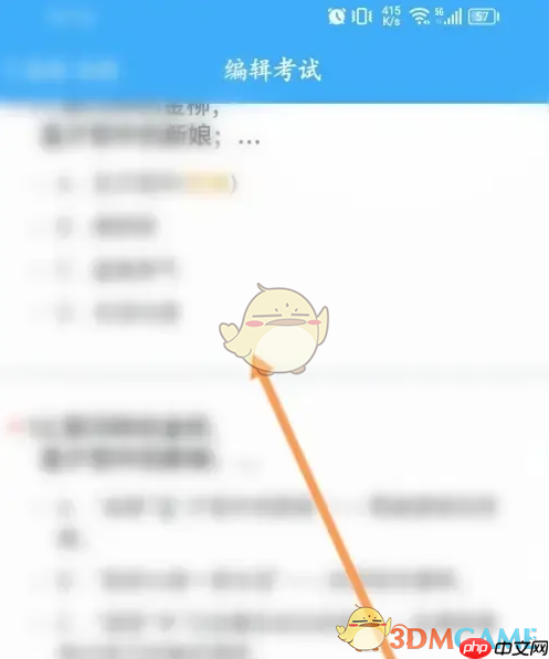 《问卷星》批改试卷方法  第6张