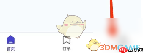 《u净》申请退费方法