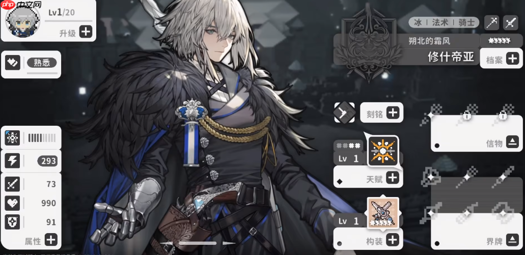 《火环》修什帝亚介绍