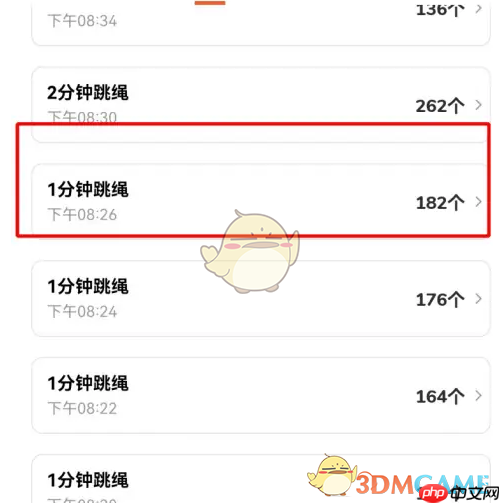 《天天跳绳》下载视频方法  第2张