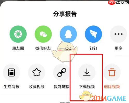 《天天跳绳》下载视频方法  第4张
