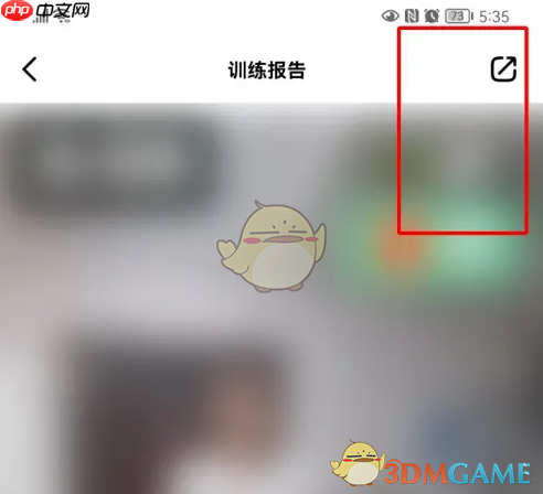 《天天跳绳》下载视频方法  第3张