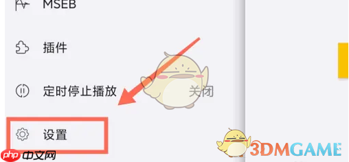 《海贝音乐》系统锁屏设置方法  第2张