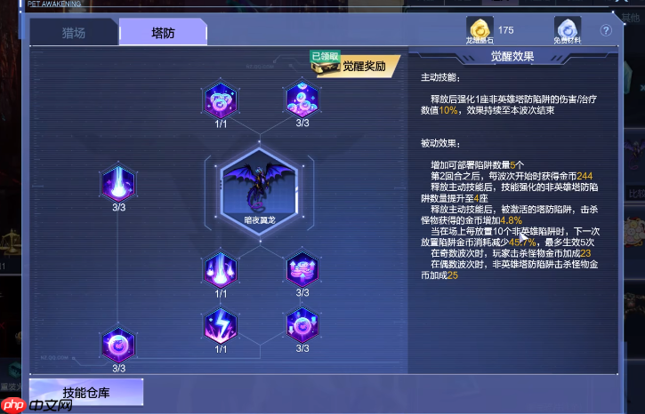 《逆战：未来》暗夜翼龙获取方法