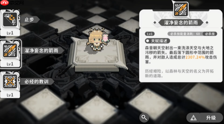 《火环》森音玩法介绍  第2张