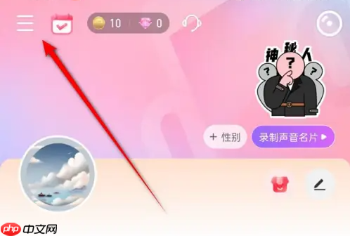 《唱吧》兑换码使用方法  第2张