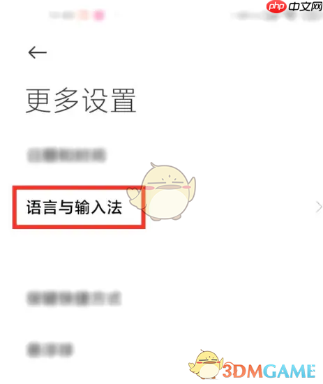 《百度输入法小米版》关闭按键音方法 第2张 《百度输入法小米版》关闭按键音方法 第2张