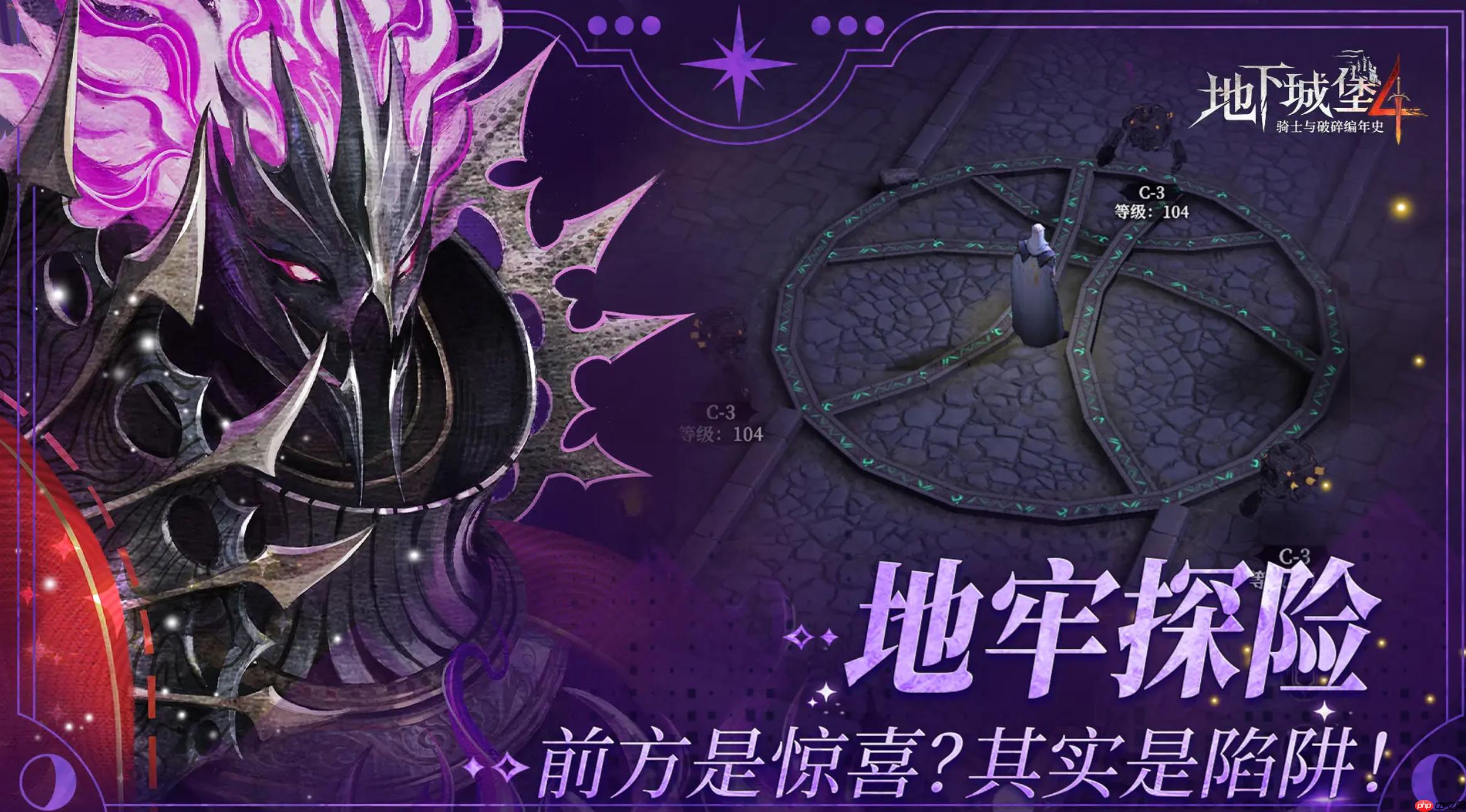 《地下城堡4：骑士与破碎编年史》雪狼之径营地通关攻略