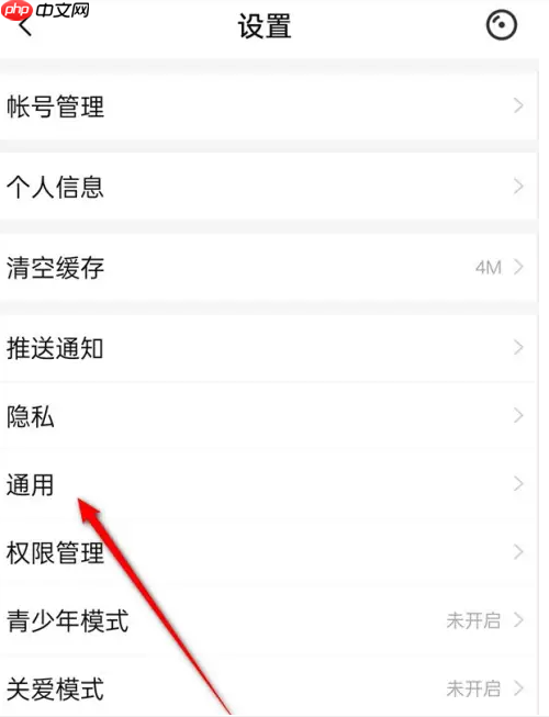 《唱吧》兑换码使用方法  第4张