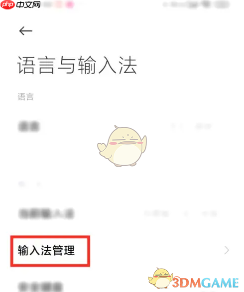 《百度输入法小米版》关闭按键音方法 第3张 《百度输入法小米版》关闭按键音方法 第3张