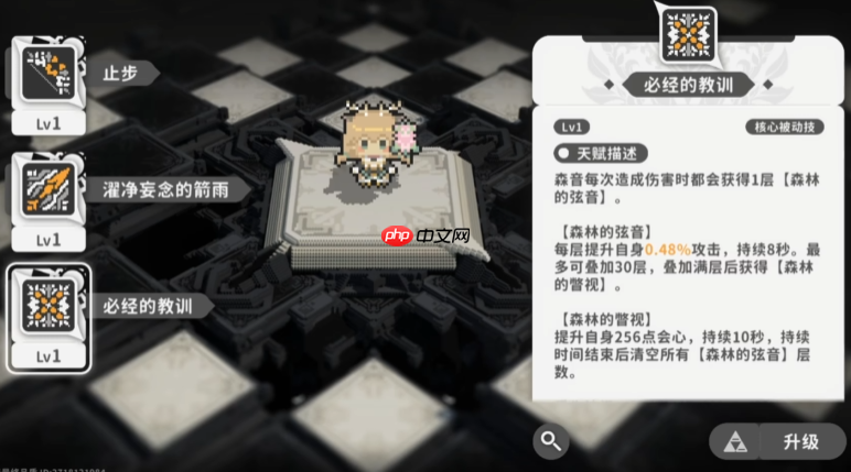 《火环》森音玩法介绍  第3张