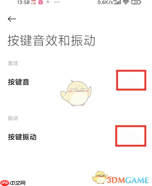 《百度输入法小米版》关闭按键音方法 第7张 《百度输入法小米版》关闭按键音方法 第7张