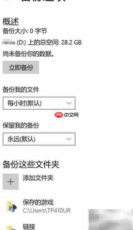 如何用备份恢复系统  第3张