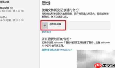 如何用备份恢复系统  第2张