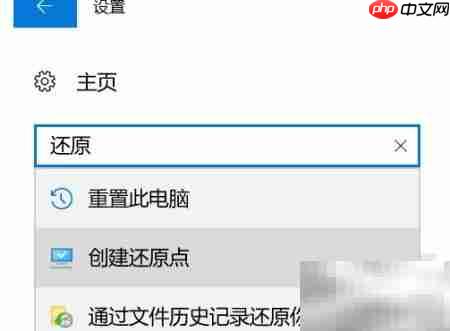 如何用备份恢复系统  第5张