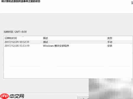 如何用备份恢复系统  第7张