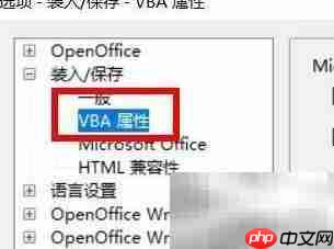 OpenOffice Word加载Basic代码方法  第3张