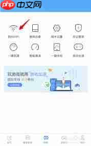 小翼管家怎么设置访客wifi  第1张