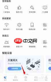 小翼管家怎么设置访客wifi  第2张