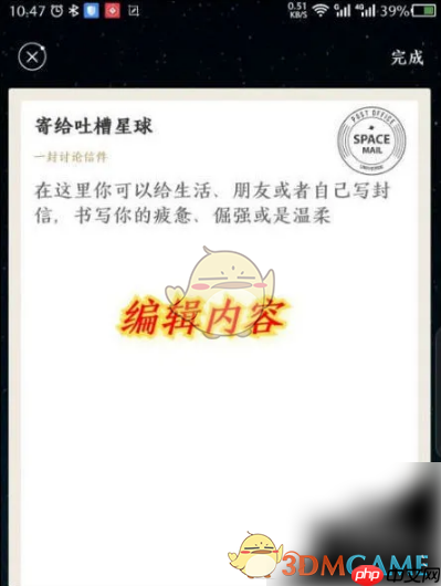 《秘密星球》发布内容方法  第3张