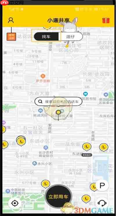 《小遛共享》找车方法介绍  第2张