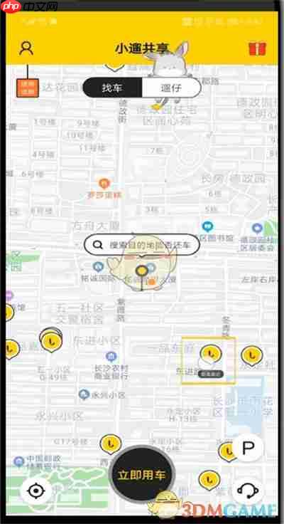 《小遛共享》找车方法介绍  第3张