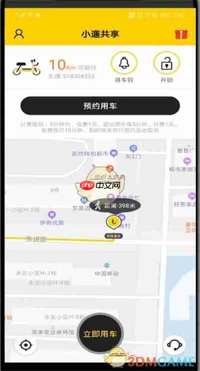 《小遛共享》找车方法介绍  第4张