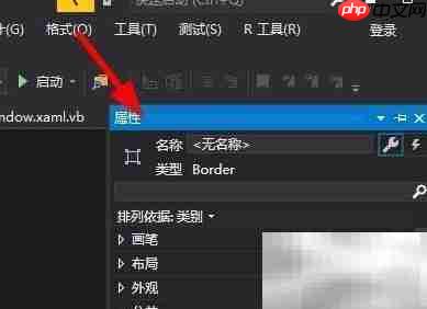 VB中Border控件使用方法  第4张