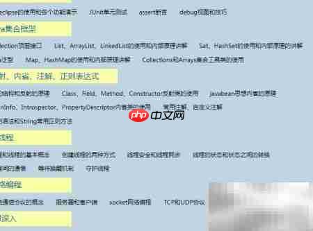 JavaEE学习路径指南  第2张