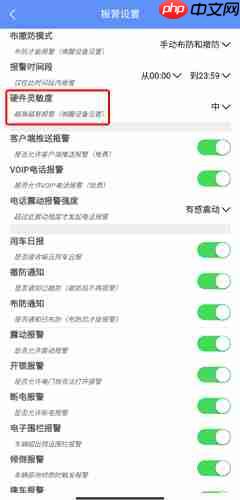 《摩羯星》调节震动灵敏度方法  第3张