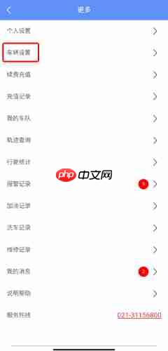 《摩羯星》调节震动灵敏度方法  第1张