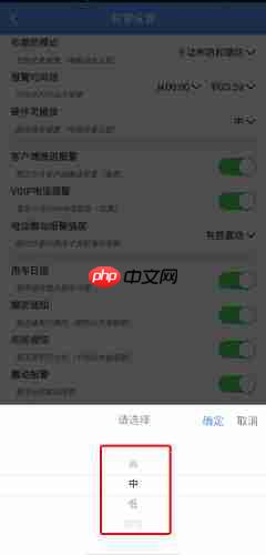 《摩羯星》调节震动灵敏度方法  第4张