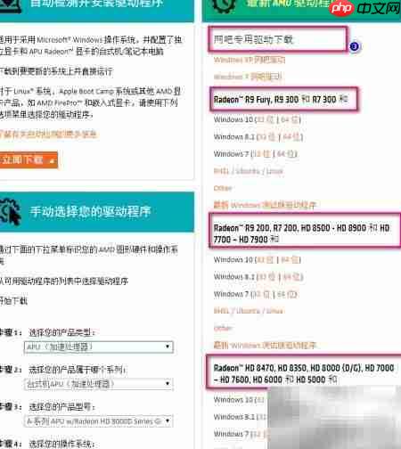 下载Radeon Crimson驱动指南  第3张