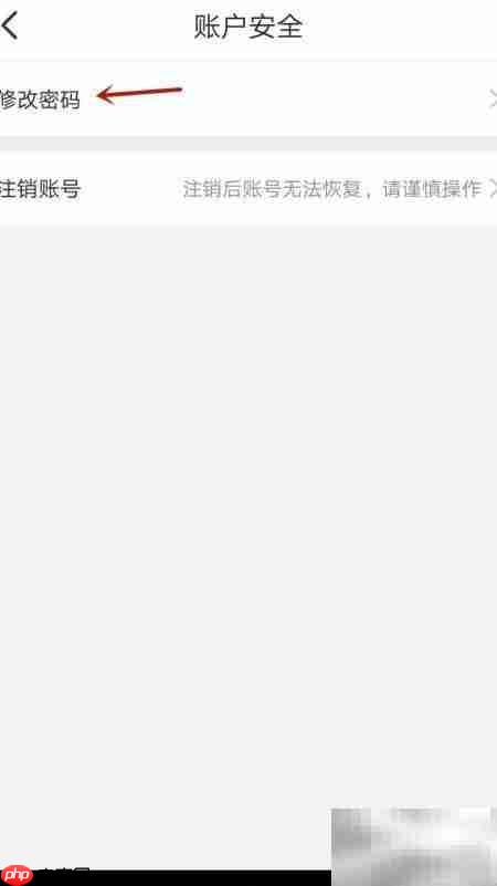 聚鑫密码更换方法  第4张