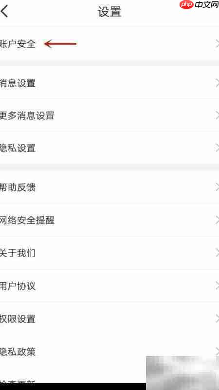 聚鑫密码更换方法  第3张