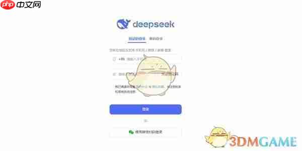 《deepseek》使用方法教程  第2张