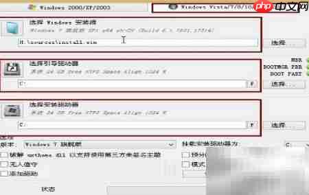 优启通U盘装Win7教程  第3张