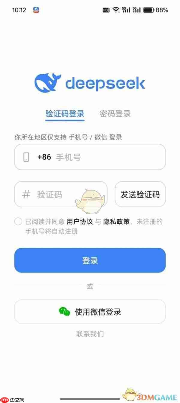《deepseek》使用方法教程  第4张
