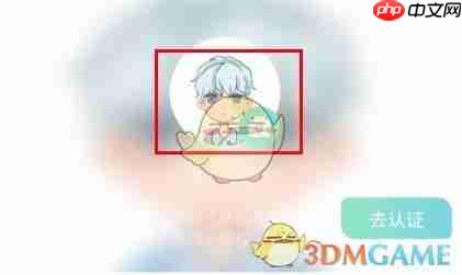 《文撩》更换头像方法  第3张