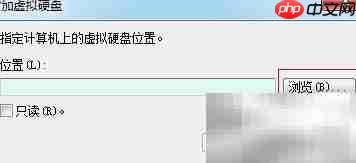 如何加载VHD虚拟磁盘  第4张