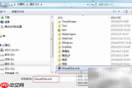 如何加载VHD虚拟磁盘  第5张