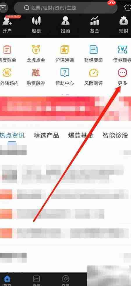 海豚财富理财宝查看方法  第2张