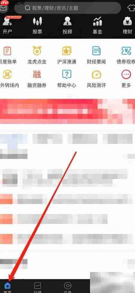 海豚财富理财宝查看方法  第1张