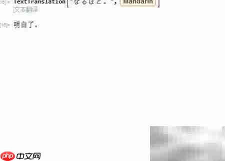 Mathematica多语言翻译技巧  第3张