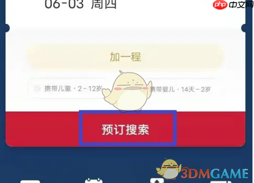 《东方航空》购买机票方法