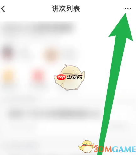 《学而思网校》下载课程方法 第2张 《学而思网校》下载课程方法 第2张